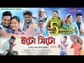 Uhu uhu returnsetu hituakash nibirdinesh sonowalnew assamese song 2022