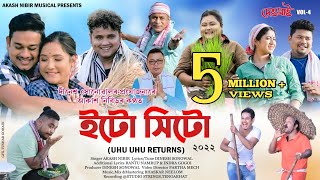 Uhu Uhu Returns||Etu Hitu||Akash Nibir||Dinesh Sonowal||New Assamese Video Song 2022
