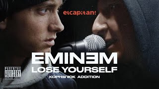 Lose Yourself (EMINEM ft. И. Корнелюк) - elcapitan! cover