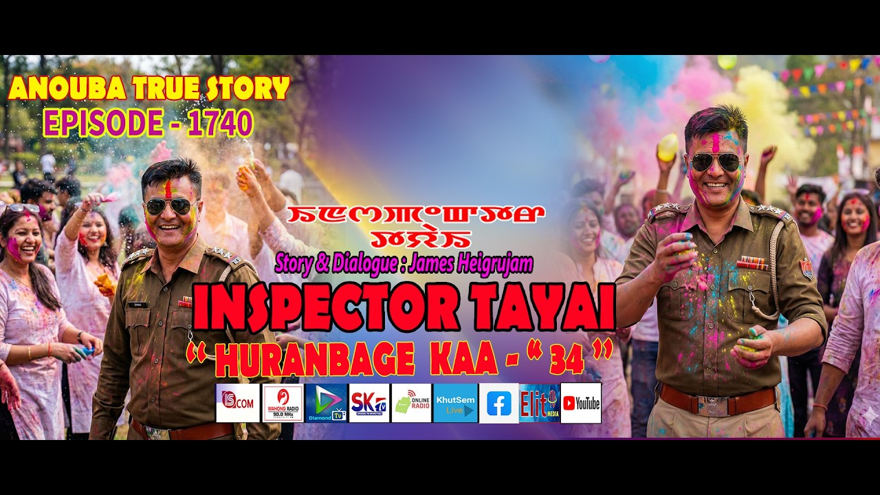 INSPECTOR TAYAI 1740 - HURANBAGI KAA - 34 || 5th MARCH 2026 || 90.0 WAHONG RADIO (DIAMOND TV)