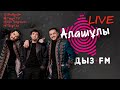 Гости музыкального шоу Zhuldyz LIVE - группа "Алашулы"