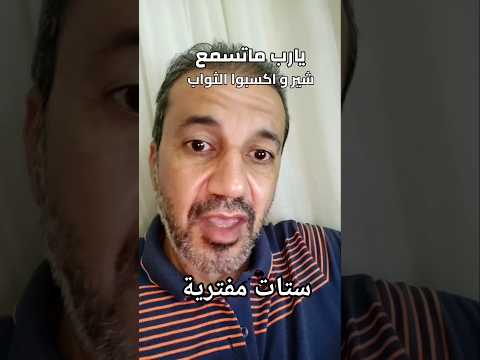 انما الاعمال بالنيات ولكل امرا ما ناوي   ستات قادره  