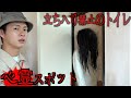 立ち入り禁止のトイレに入ったらガチの心霊現象起きて大パニック 立ち入り禁止のトイレに入ったらガチの心霊現象起きて大パニック