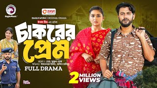 Chakorer Prem | চাকরের প্রেম (Full Natok) Iftekhar Ifti | Rabina Rafin | New Natok 2024