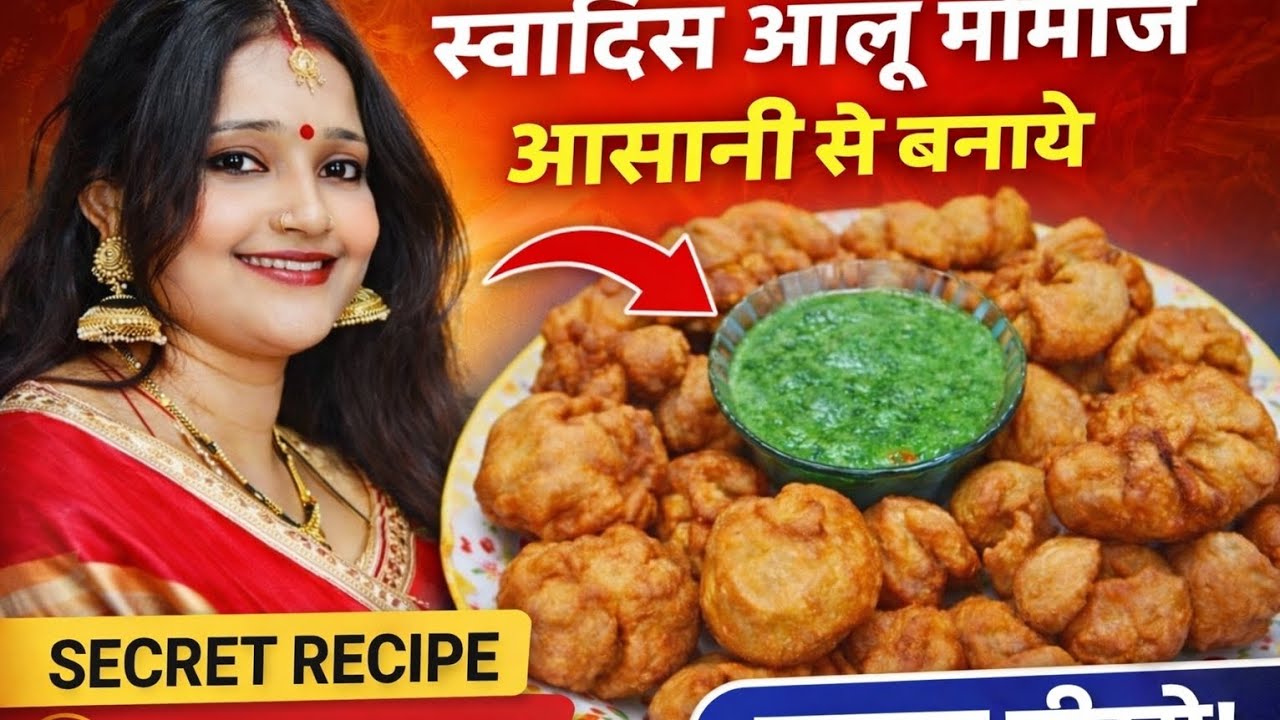 😋 Aise Aloo Momos kabhi nahi khaye honge! Bahar se crispy, andar se soft! | Secret Recipe | Ghar par