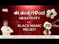   negativity and black magicrelief  gomathi chakra   dr deepak guruji bh