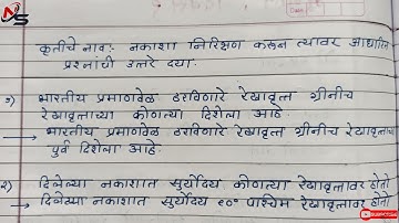 10th class setu abhyaskram ( bridge course) history geography day 9 answer sheet