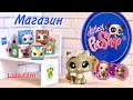 LPS фильм:  МАГАЗИН или как я украла LPS