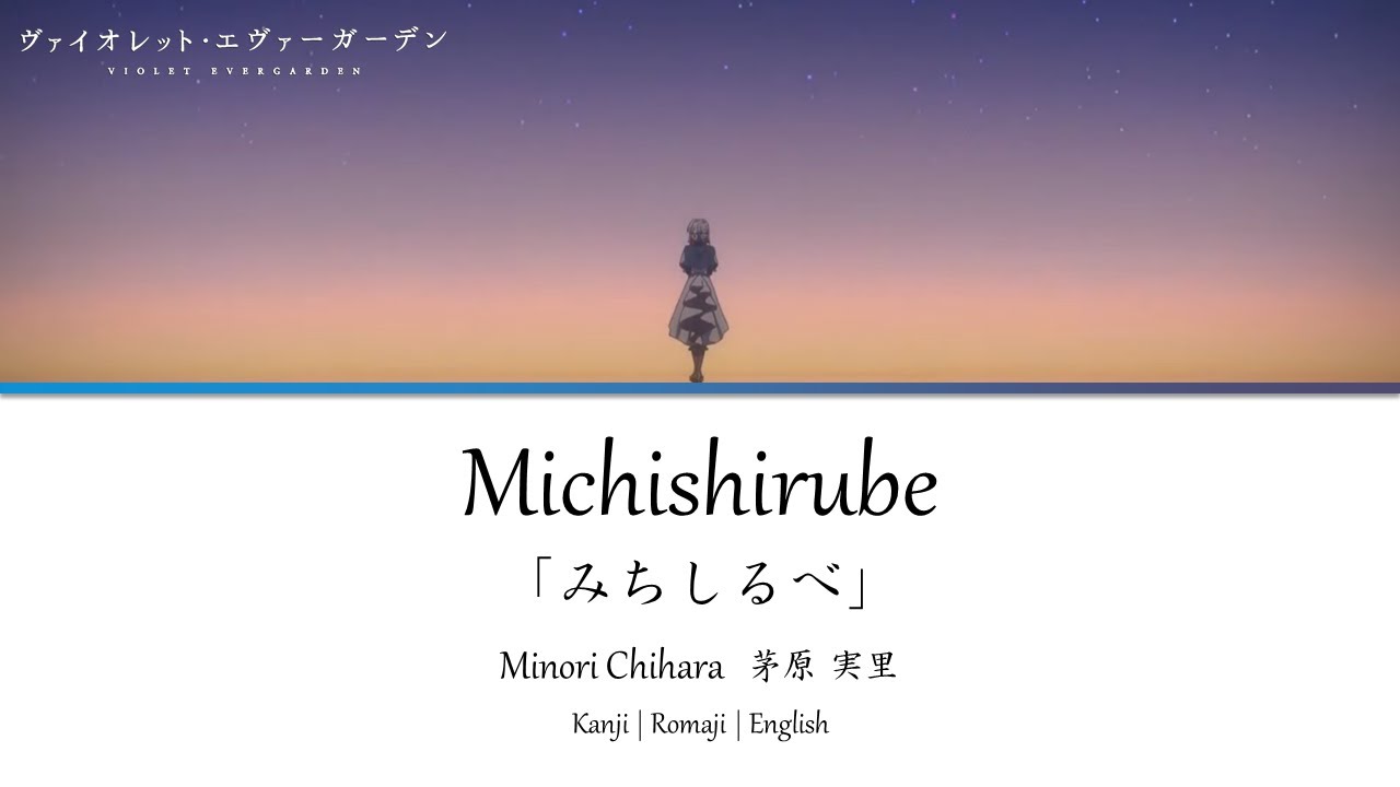 Violet Evergarden ED: Michishirube「みちしるべ 」Kan | Rom | Eng