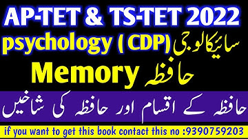 psychology memory chapter || types of memory || tet paper 1&2 psychology