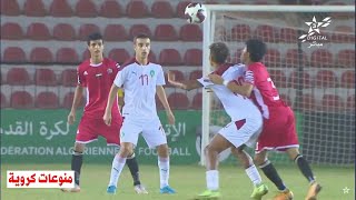 ملخص مباراة المغرب و اليمن في كاس العرب لناشئين تحت 17 سنة 🔥 مباراة قوية نار 🔥🔥🔥