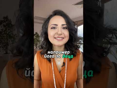 Ето как да