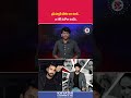 బ్లఫ్ మాస్టర్ ఫలితం అలా ఉంటే నా కెరీర్ మరోలా ఉండేది | #Satyadev #RaoBahadur #BluffMaster #Tollywood