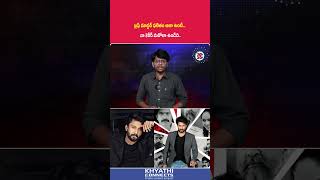 బ్లఫ్ మాస్టర్ ఫలితం అలా ఉంటే నా కెరీర్ మరోలా ఉండేది | #Satyadev #RaoBahadur #BluffMaster #Tollywood
