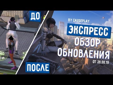 Видео: НОВАЯ ЖИЗНЬ ДЛЯ CYBER HUNTER? Обзор патча от 28.09