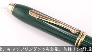 CROSS クロス 万年筆 タウンゼント マーブルグリーンラッカー XF - YouTube