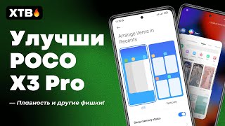 🔥УЛУЧШИ POCO X3 Pro - ДАЙ Вторую Жизнь MIUI 14 с Android 13!