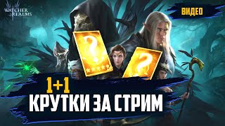 1+1. КРУТКИ СО СТРИМА!! #wor #towerdefense #открытие #fantasyrpg