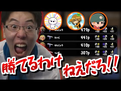 はんじょう、味方のリザルトを見て驚愕【2023/05/09】