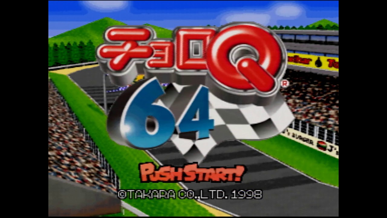 [BGM]　チョロQ64　タイトル