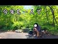 ポツンと寂しく？歳を重ねました【犬と猫と北海道で田舎暮らし】