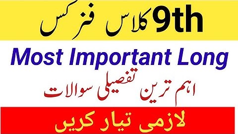 9th Physics Most Important Long Question 2023 || 9th Class Physics Guess Paper 2023