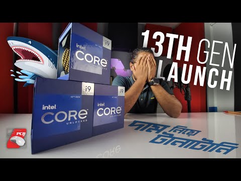 The Shark Is BACK!! Intel 13th Gen Price in BD