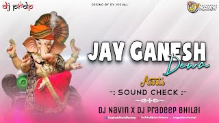 Jai Ganesh Deva Aarti।।Sound Check Mix।।Dj Navin Exclusive X Dj Pradeep Bhilai
