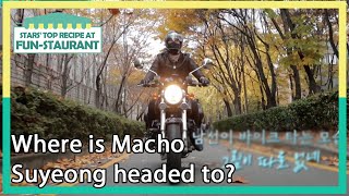 Where is Macho Suyeong headed to (Stars' Top Recipe at Fun-Staurant EP.110-4) | KBS WORLD TV 220131