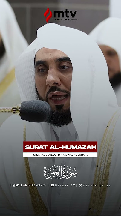 Surat Al-Humazah -  Syekh Abdullah bin Awwad Al-Juhany حفظه الله