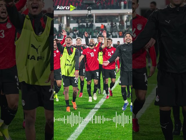 الهدف فرحة جمهورنا وشعبنا الشعب المصري ❤️🇪🇬🇪🇬حسام حسن#مستنير_نيوز