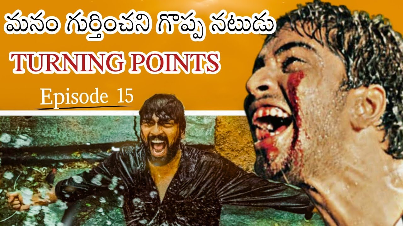 Allari Naresh Turning Points | Ep 15 | Allari Naresh Biography | Power Of Movie Lover ||