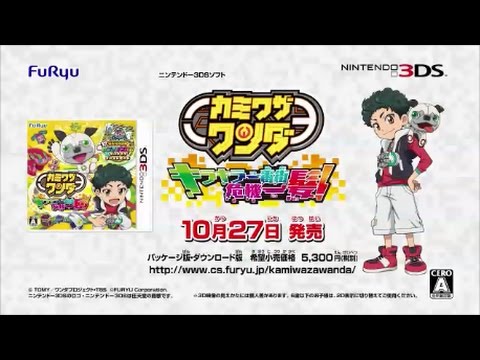 カミワザワンダ キラキラ一番街危機一髪！】プロモーション映像 ～勝負