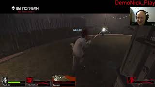 4 ДЕДА СЛЕВА Left For Dead 4 #2