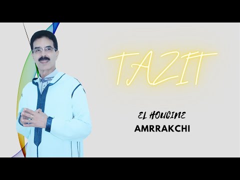 EL Houcine Amrrakchi Tazit 2023 الحسين أمراكشي طازيت 