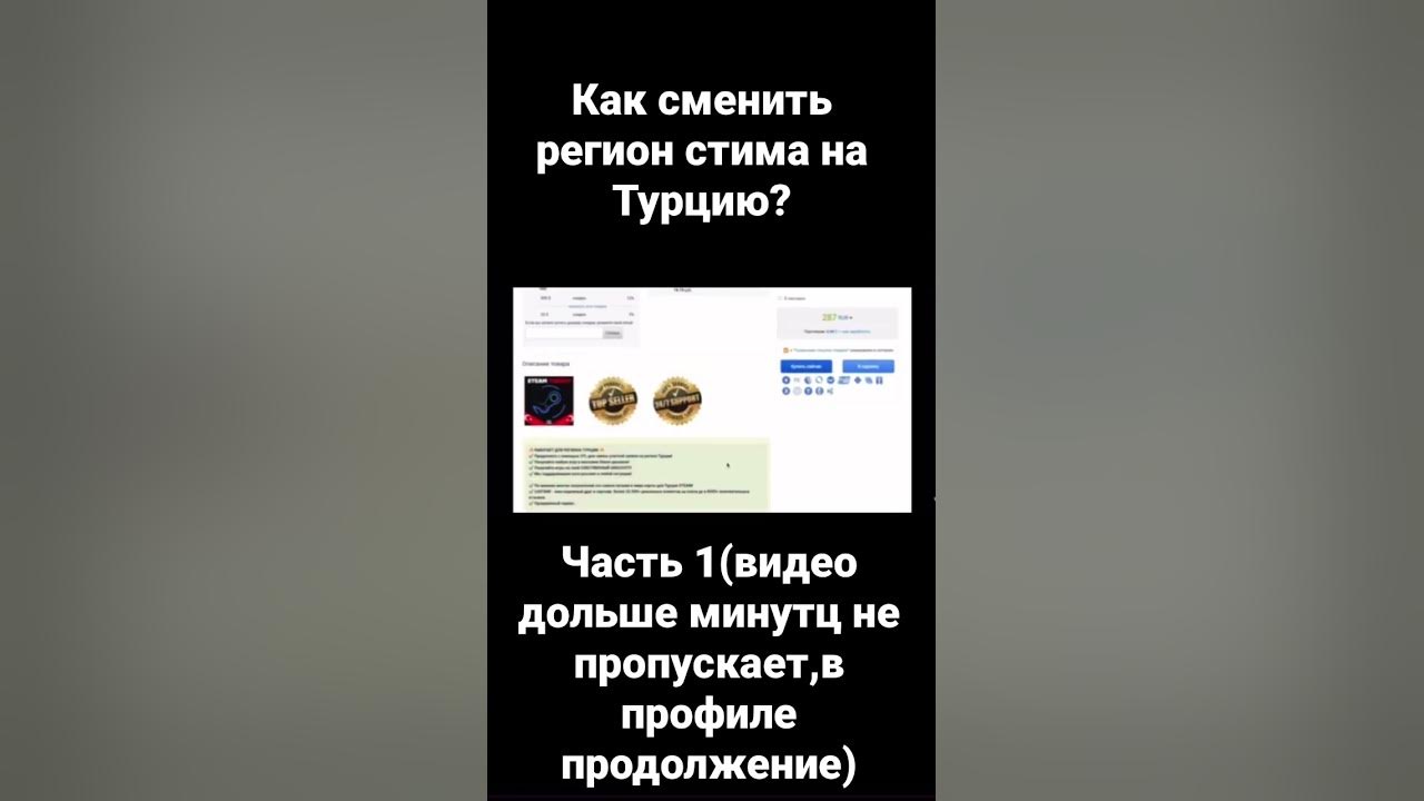 Смена региона в стим на Турцию. - YouTube