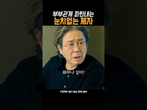 눈치챙겨 임마!!#맨끝줄소년