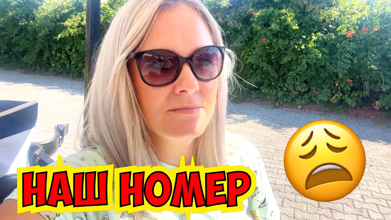 😩 НАШ НОМЕР В ОТЕЛЕ КАК В САНАТОРИИ! BELEK SOHO BEACH CLUB 5*