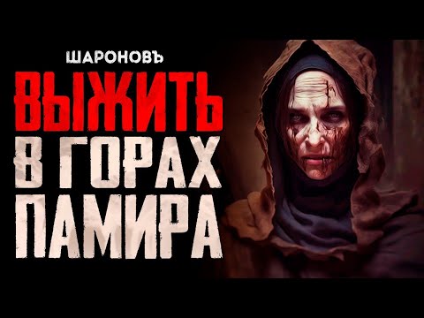 АРХИВЫ НКВД | В ГОРАХ ПАМИРА | Основано на реальных событиях. Авиакатастрофа. Расследование.