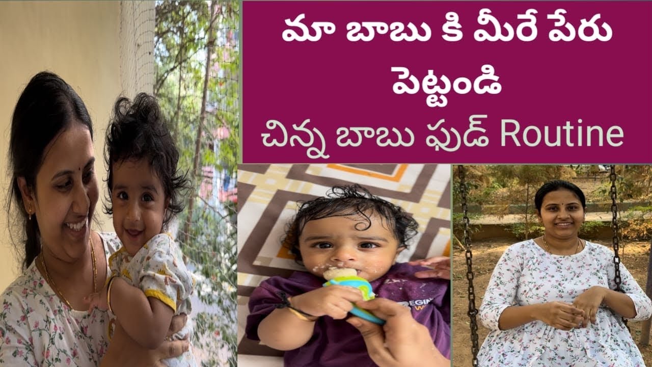 చిన్న బాబు అన్న ప్రసన కోసం అత్తమ్మ వాళ్ళ ఇంటికి వెళ్తున్నాం💃💃|నేను చేసిన Curry బాలేదు😔