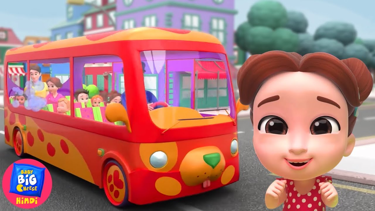 बस के पहिए घुमे गोल गोल, Wheels on the Bus, Hindi Kids Rhymes by Baby Big Cheese Hindi YouTube