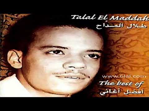طلال مداح هو بدر في سماه البوم افضل اغاني طلال مداح