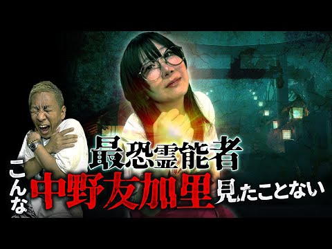 【SP生フシギ】最強助っ人中野友加里が登場‼️開運最強タッグによる生配信を見逃すな‼️【ナナフシギ】