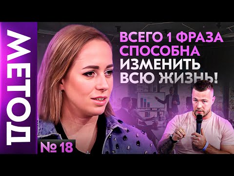 Есть проблемы в своем деле, что делать? Кризис в бизнесе — Юлия Ивлиева | Шоу МЕТОД #18