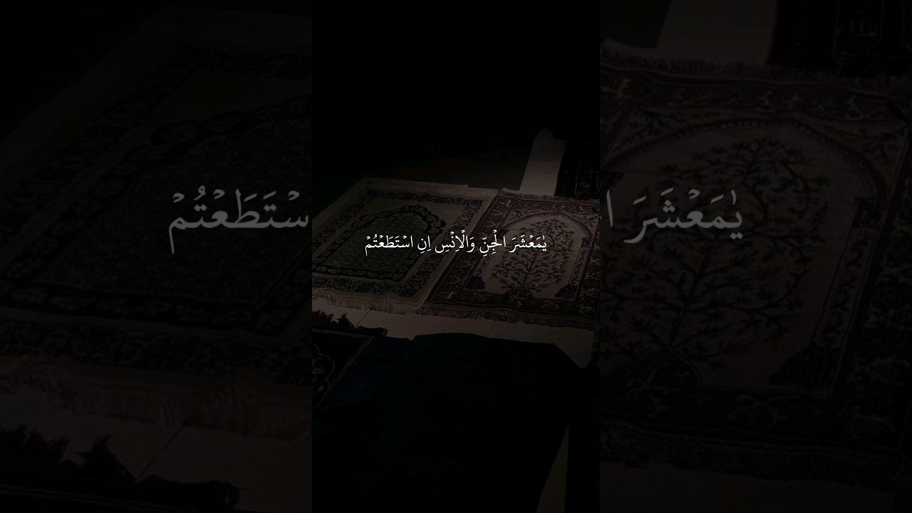 Surah-Ar-Rahman By Yasser Al Dosari