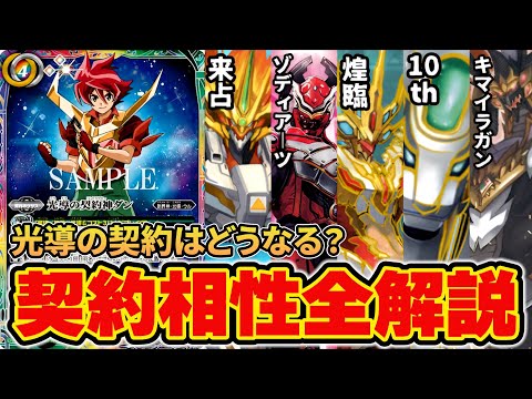 Rotating Stars] Explaining the compatibility of 