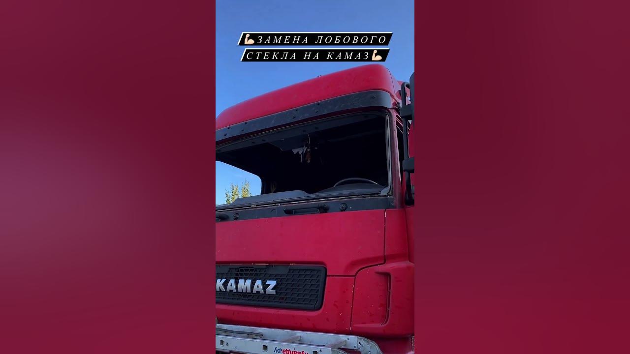 Как поменять лампочку камаз 5490 Камазы ближний свет лампочка