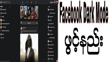 How To Enable Dark Mode On Facebook Messenger App For Android & Iphone-2020