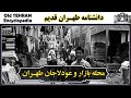 Old Tehran Neighborhoods And Areas Of Tehran City Bazar Neighborhood Oulajan Neighborhood