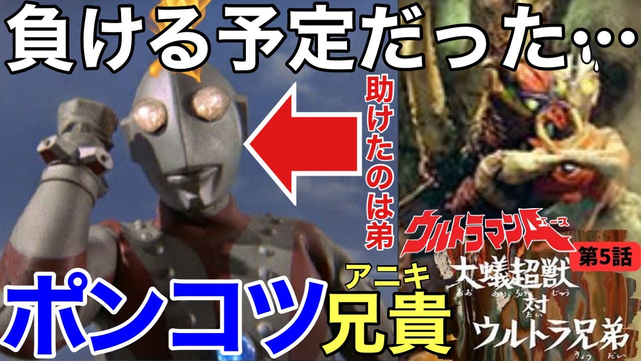 Ultraman Ace | Episode 5 | Giant Ant Super Beast vs. Ultra